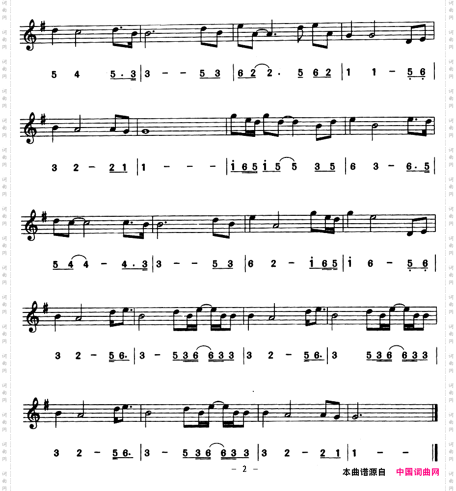 航行线、简谱混排版