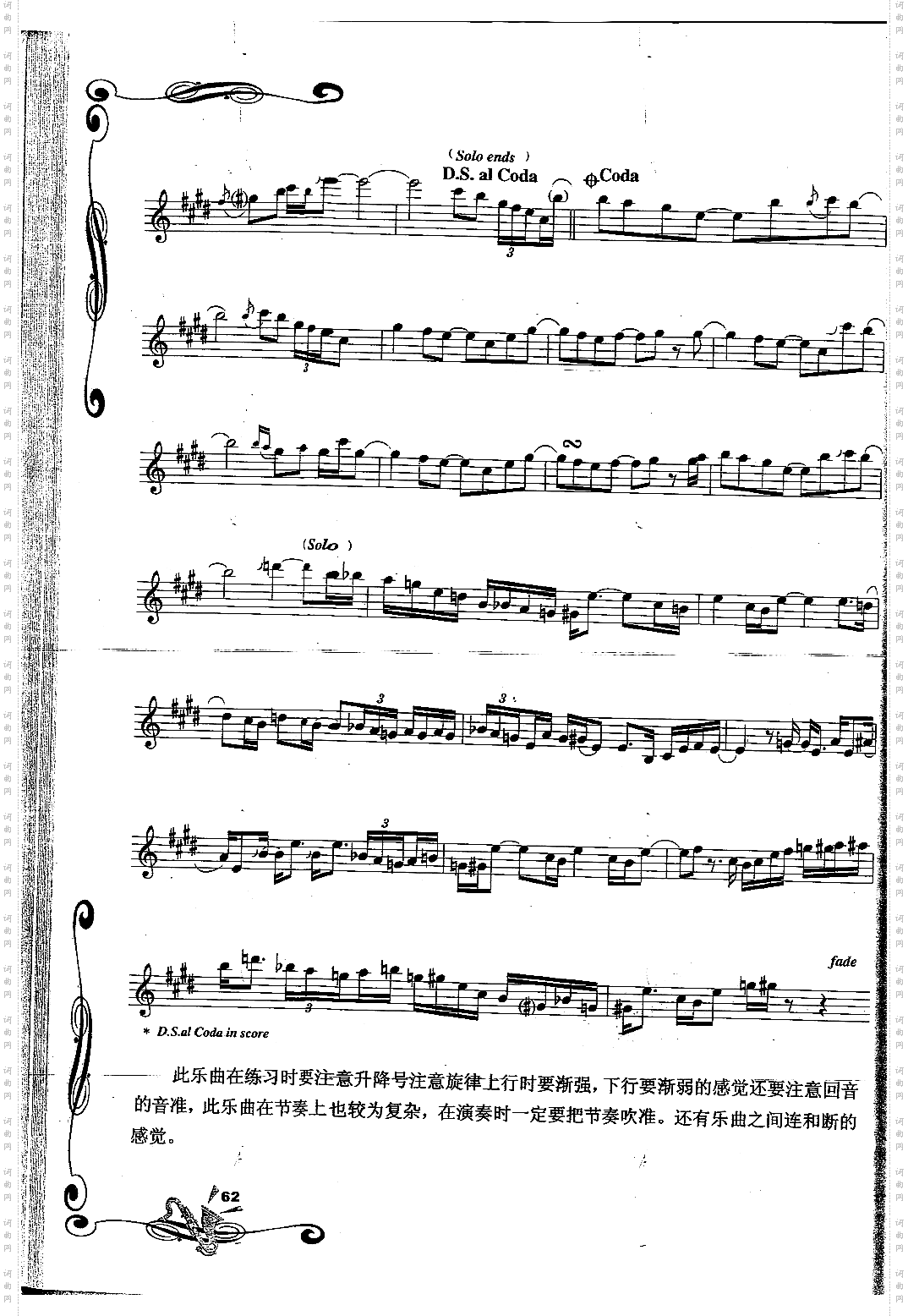 TheJoyOfLire生之歌