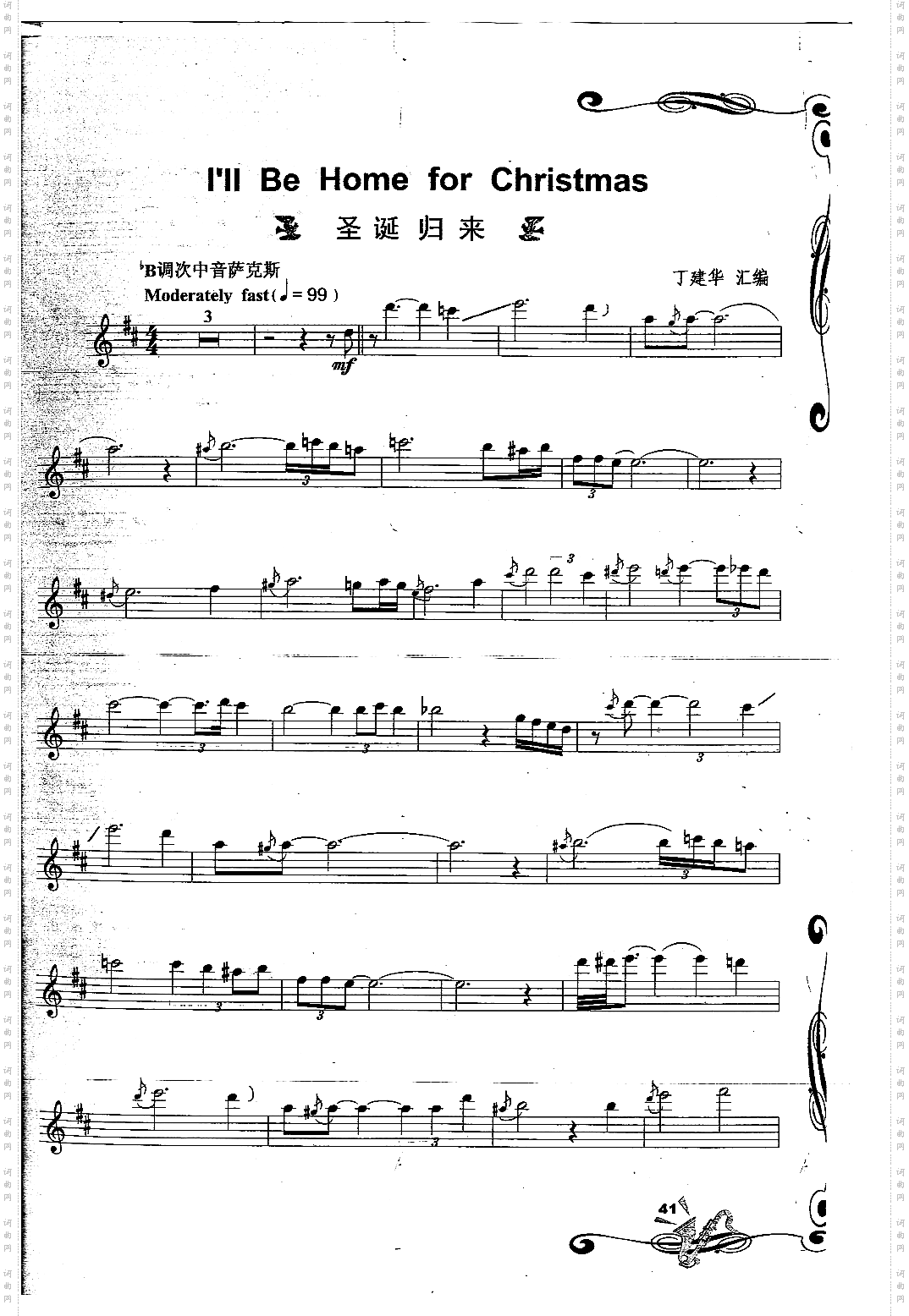 IllBeHomeforChristmas圣诞归来