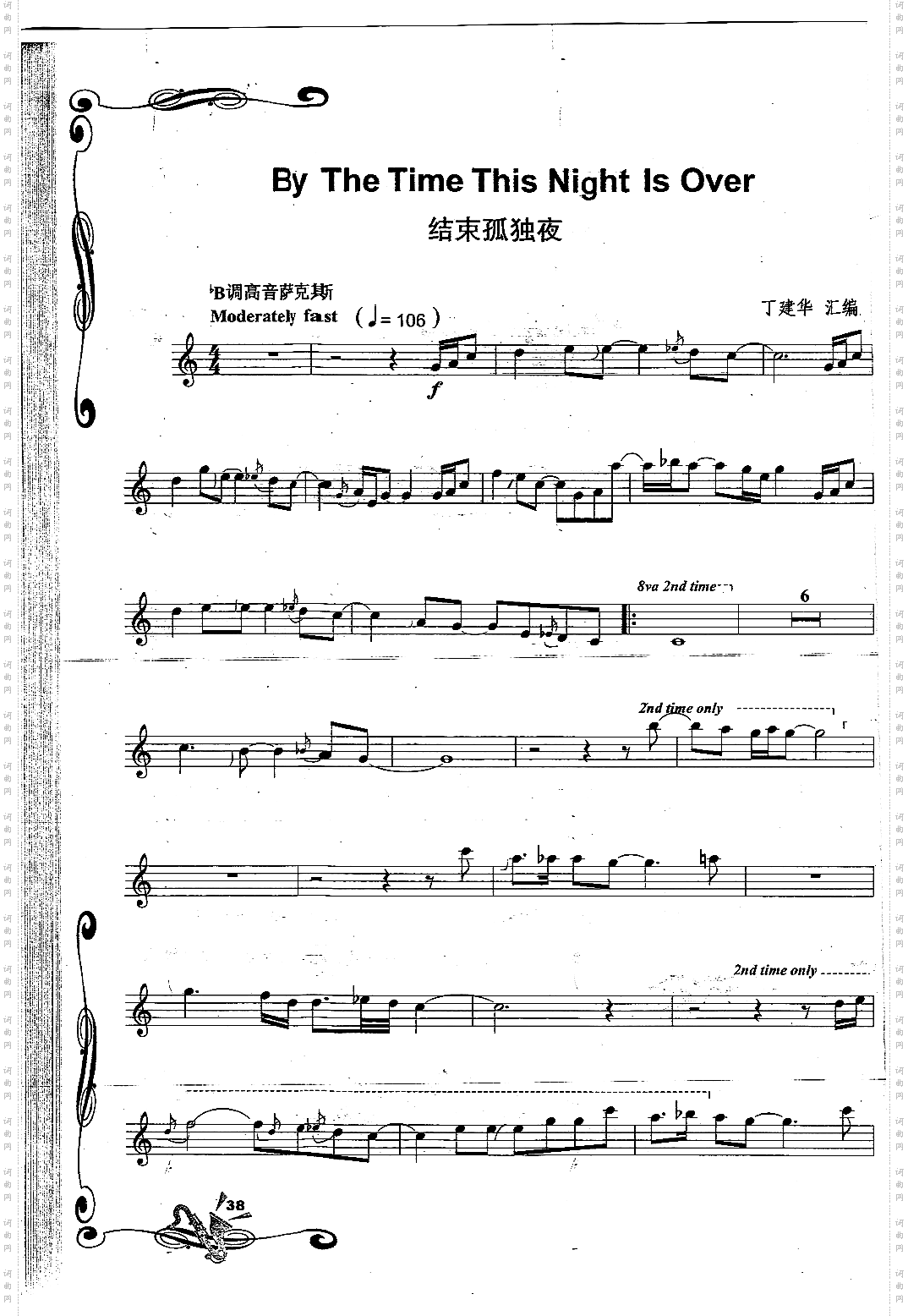 ByTheTimeThisNightIsOver结束孤独夜