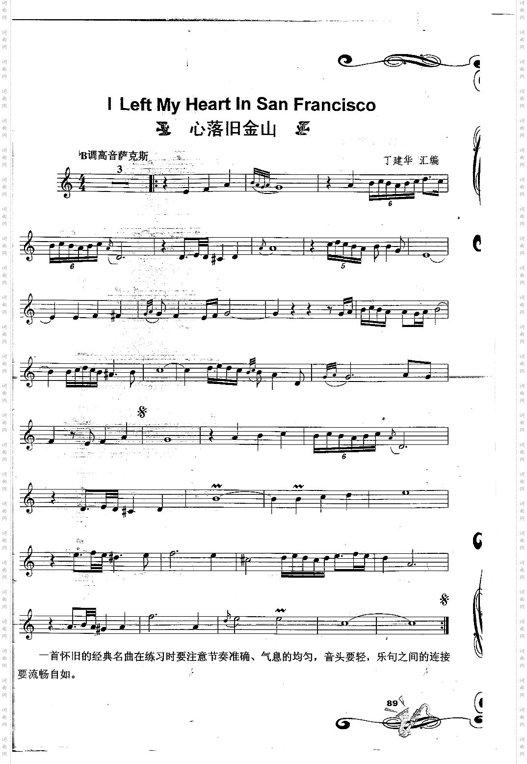 ILertMyHeartInSanFrancisco心落旧金山
