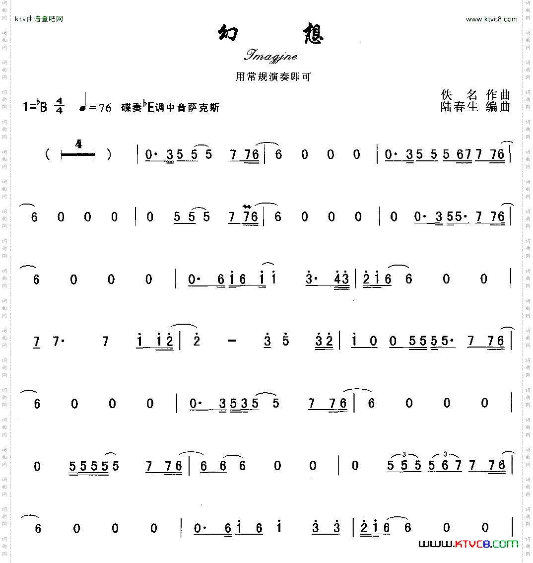 幻想