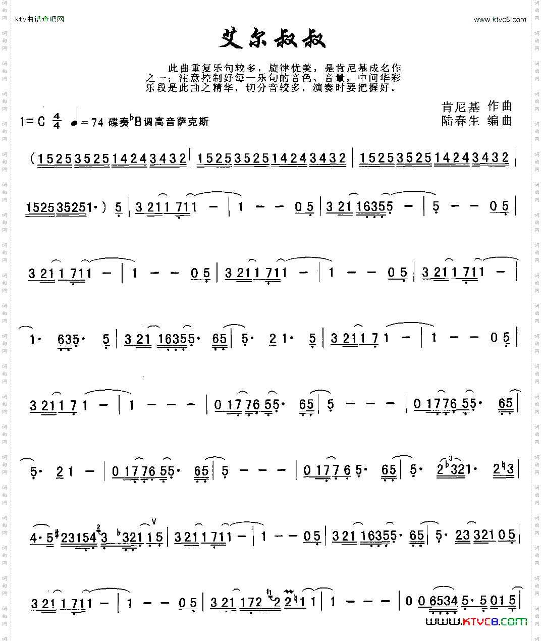艾尔叔叔