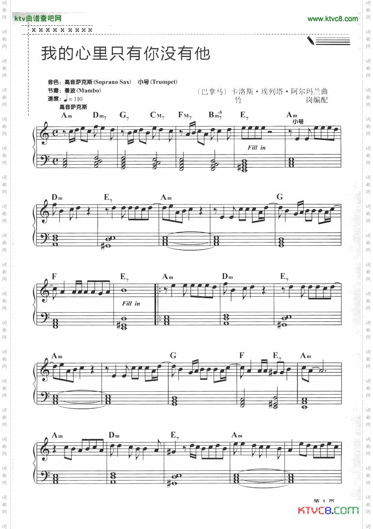 我的心里只有你没有他