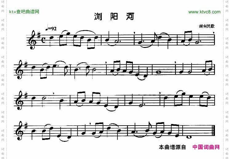 浏阳河
