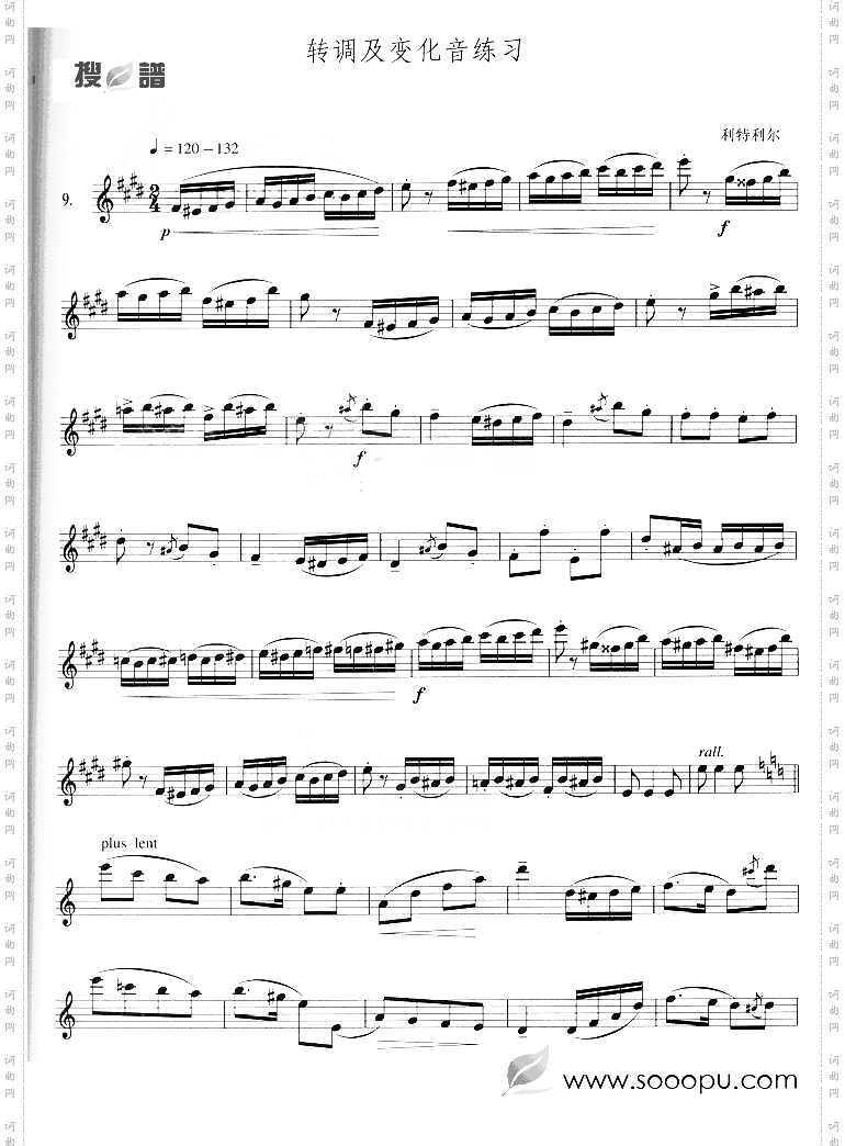转调及变化音练习