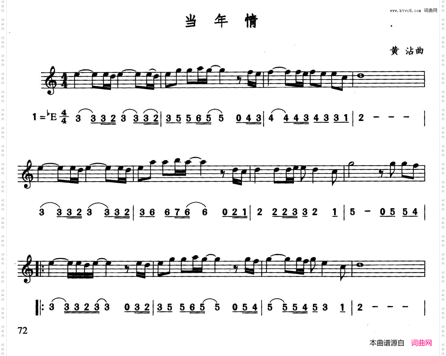 当年情（线简谱对照版）