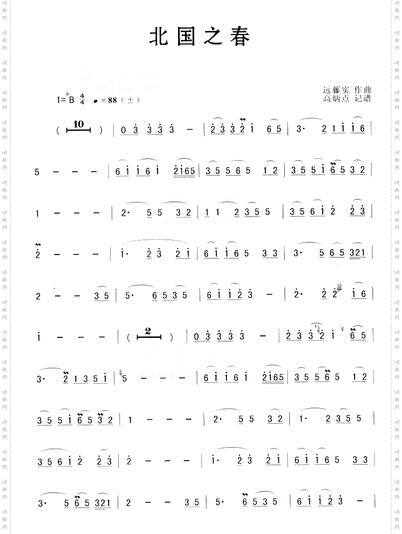 北国之春