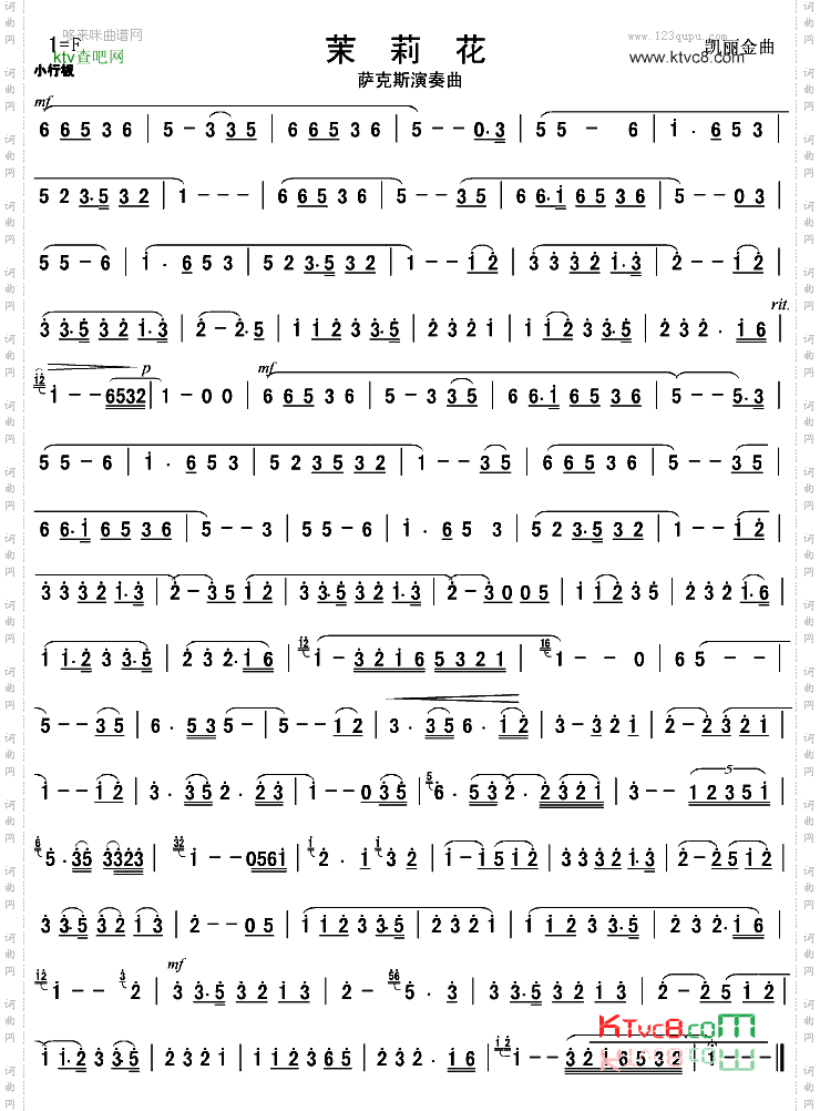 茉莉花萨克斯演奏曲[其他曲谱]