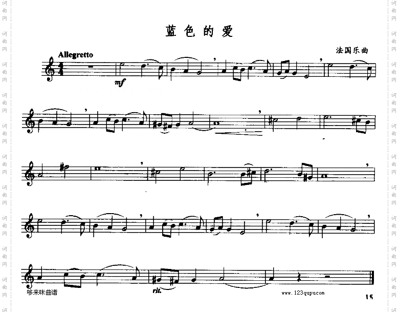 蓝色的爱-五线谱