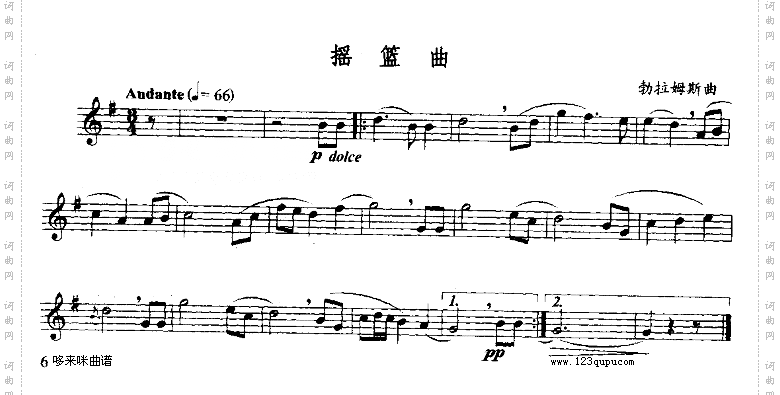 摇篮曲-五线谱