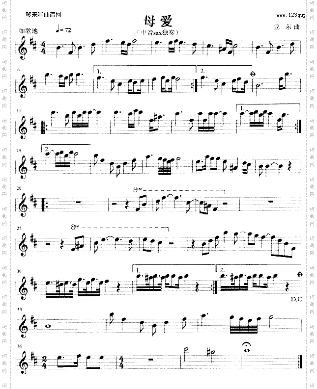 母爱萨克司谱