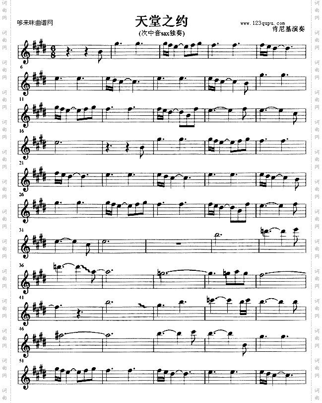 天堂之约肯尼斯