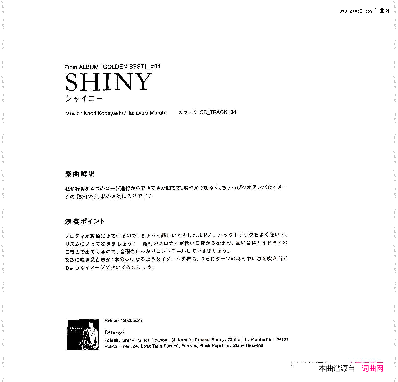 小林香织《GolednBest》曲谱全集SHINY_小林香织《Goledn Best》曲谱全集SHINY