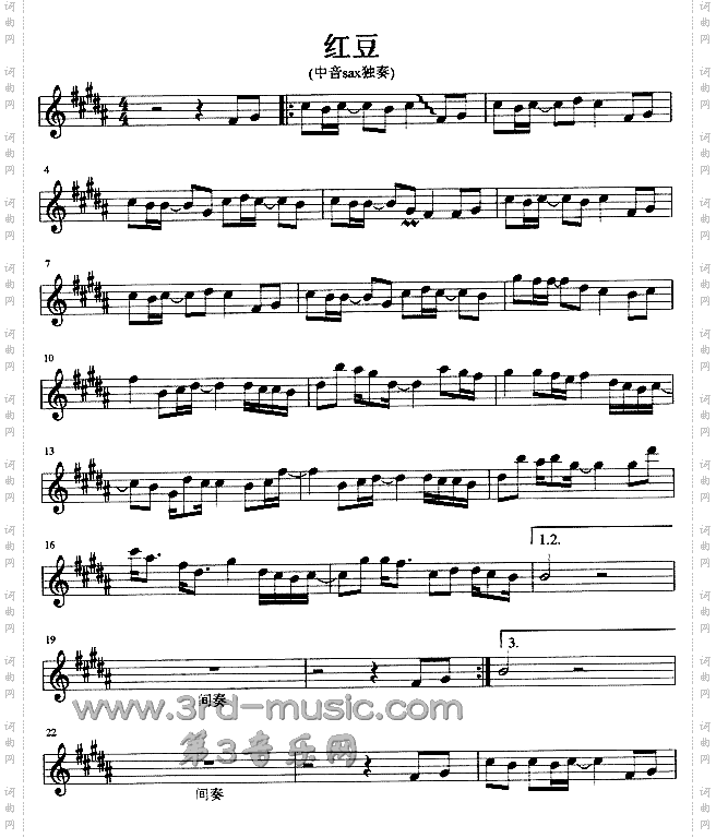 红豆[萨克斯谱]