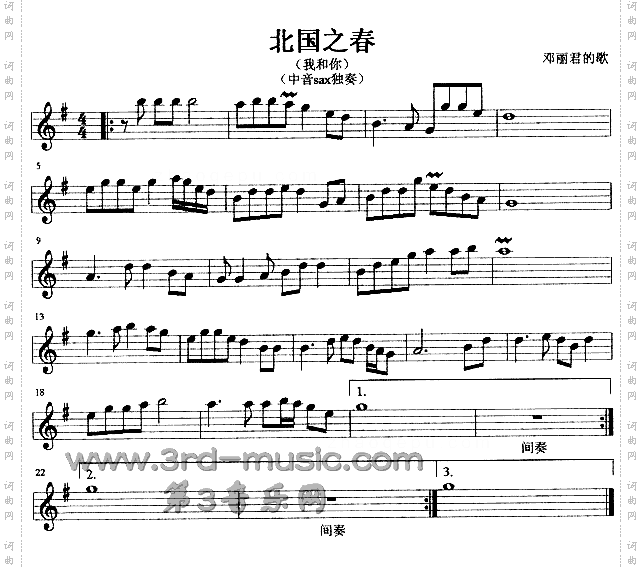 北国之春我和你[萨克斯谱]
