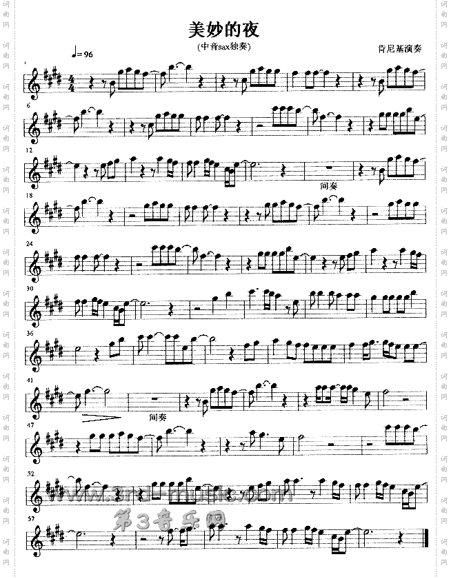 美妙的夜[萨克斯谱]