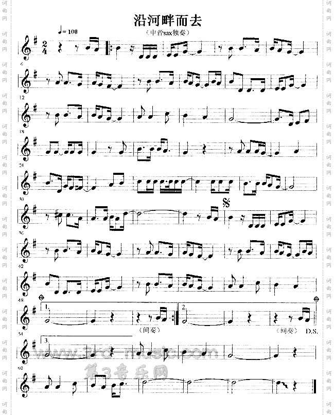 沿河畔而去[萨克斯谱]