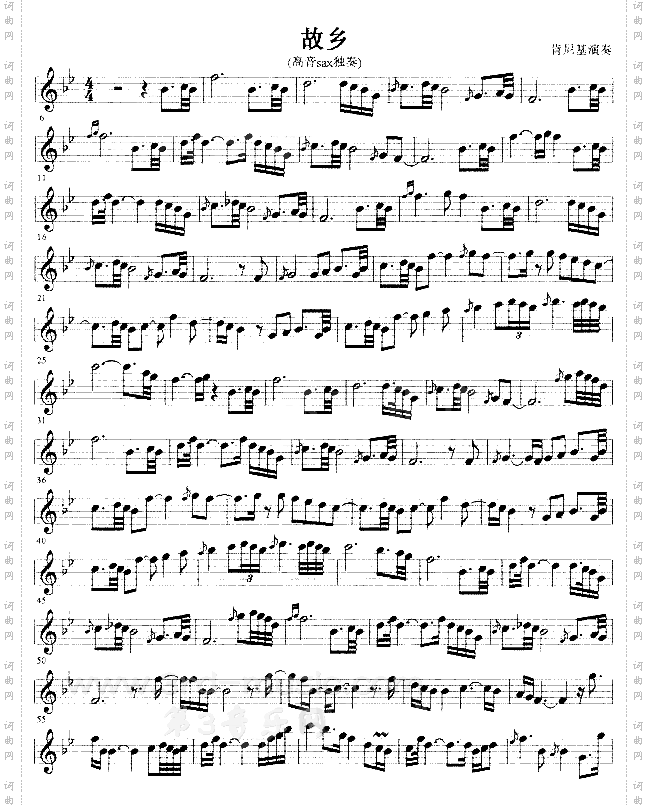 故乡[萨克斯谱]