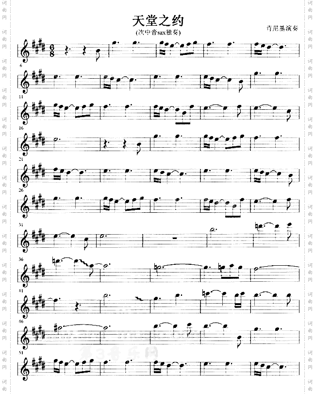 天堂之约[萨克斯谱]