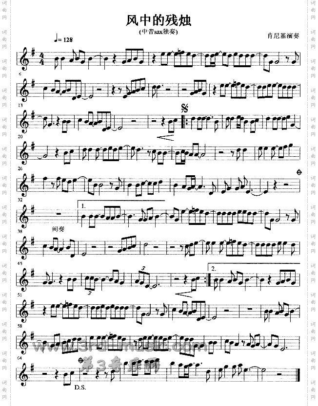 风中的残烛[萨克斯谱]