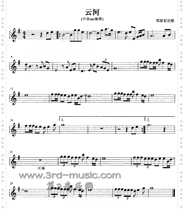 云河[萨克斯谱]