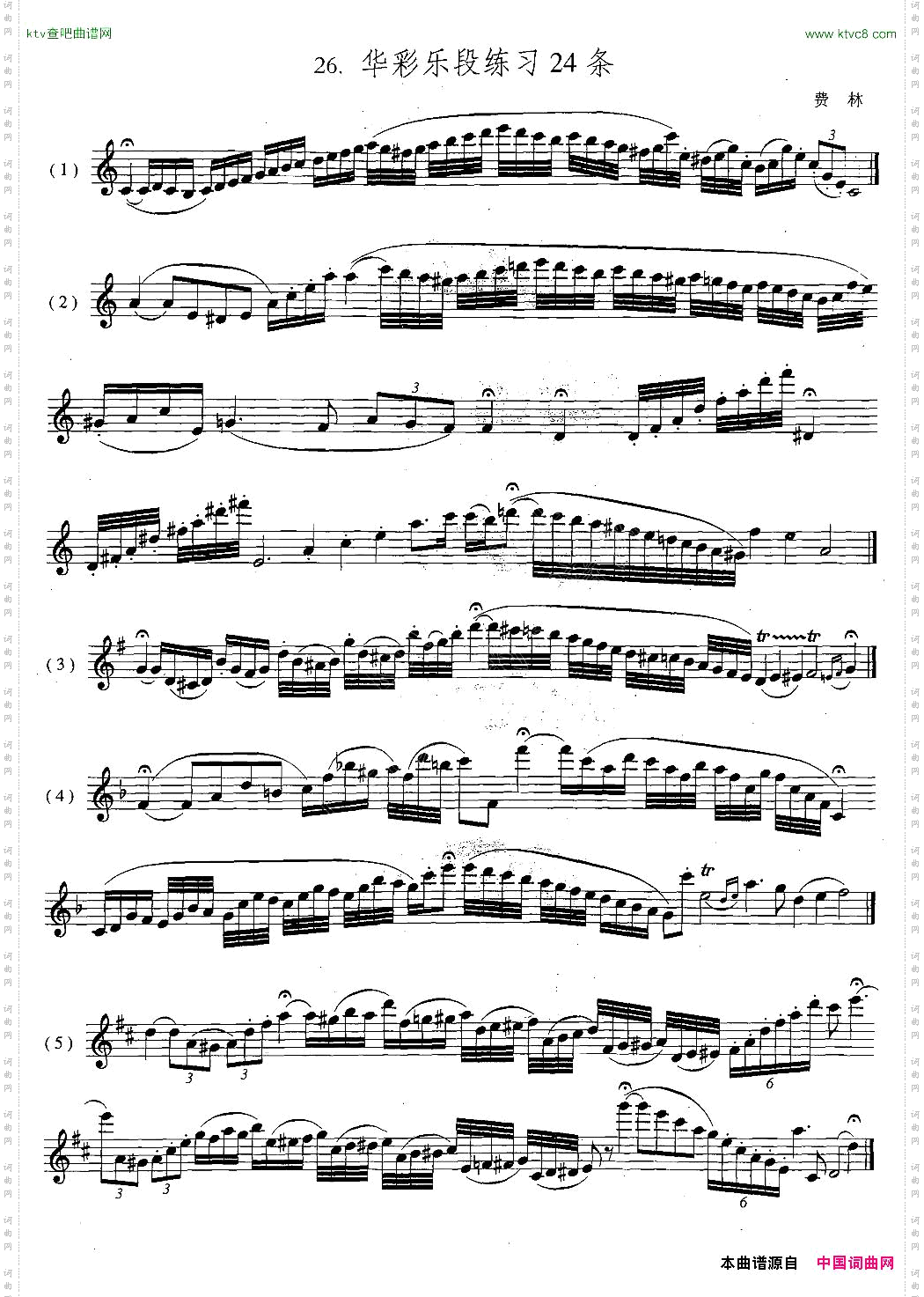 萨克斯练习曲合集5—26华彩乐段练习24条