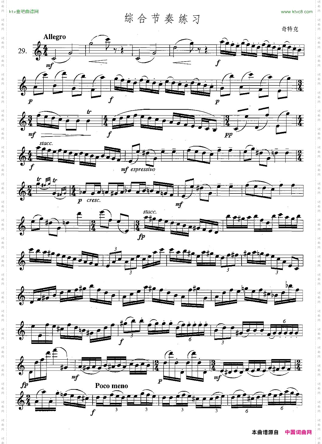 萨克斯练习曲合集5—29综合节奏练习