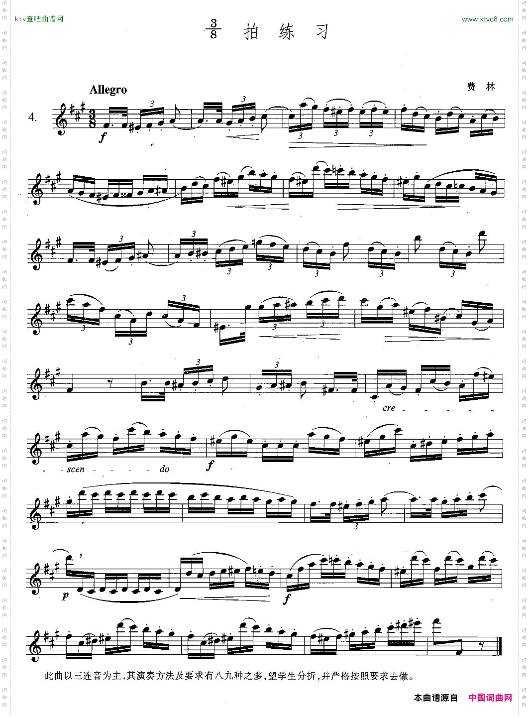 萨克斯练习曲合集4—48/3拍练习