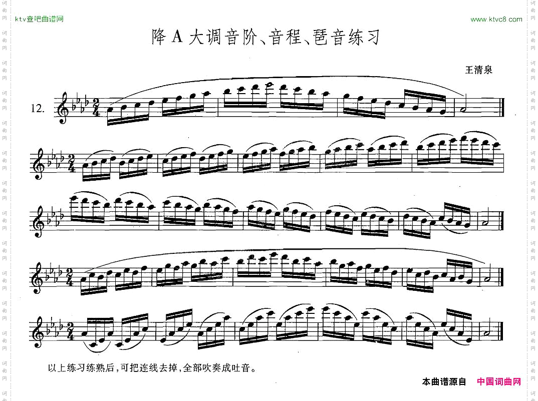 萨克斯练习曲合集4—12降A大调音阶,音程,琶音练习