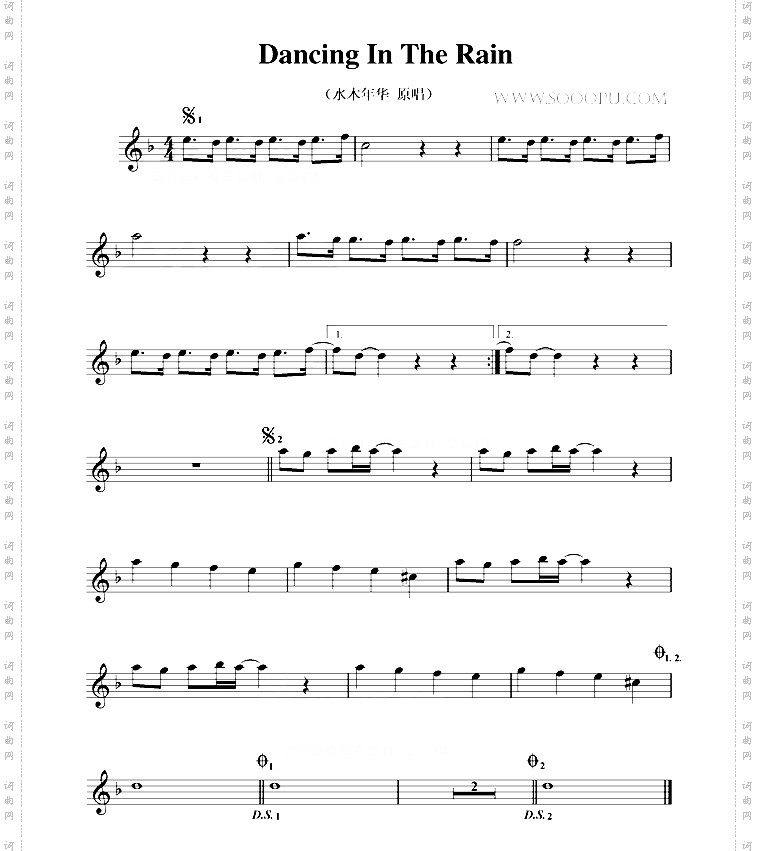 dancingintherain