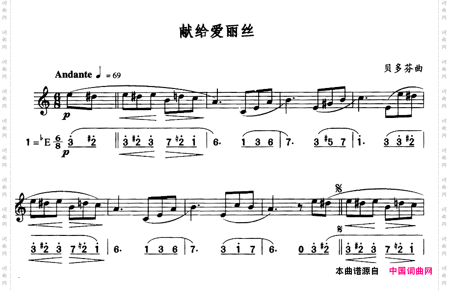 献给爱丽丝简线合谱