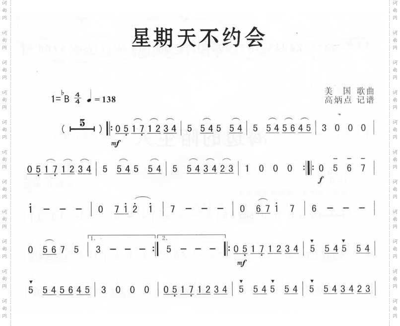 星期天不约会美国歌曲