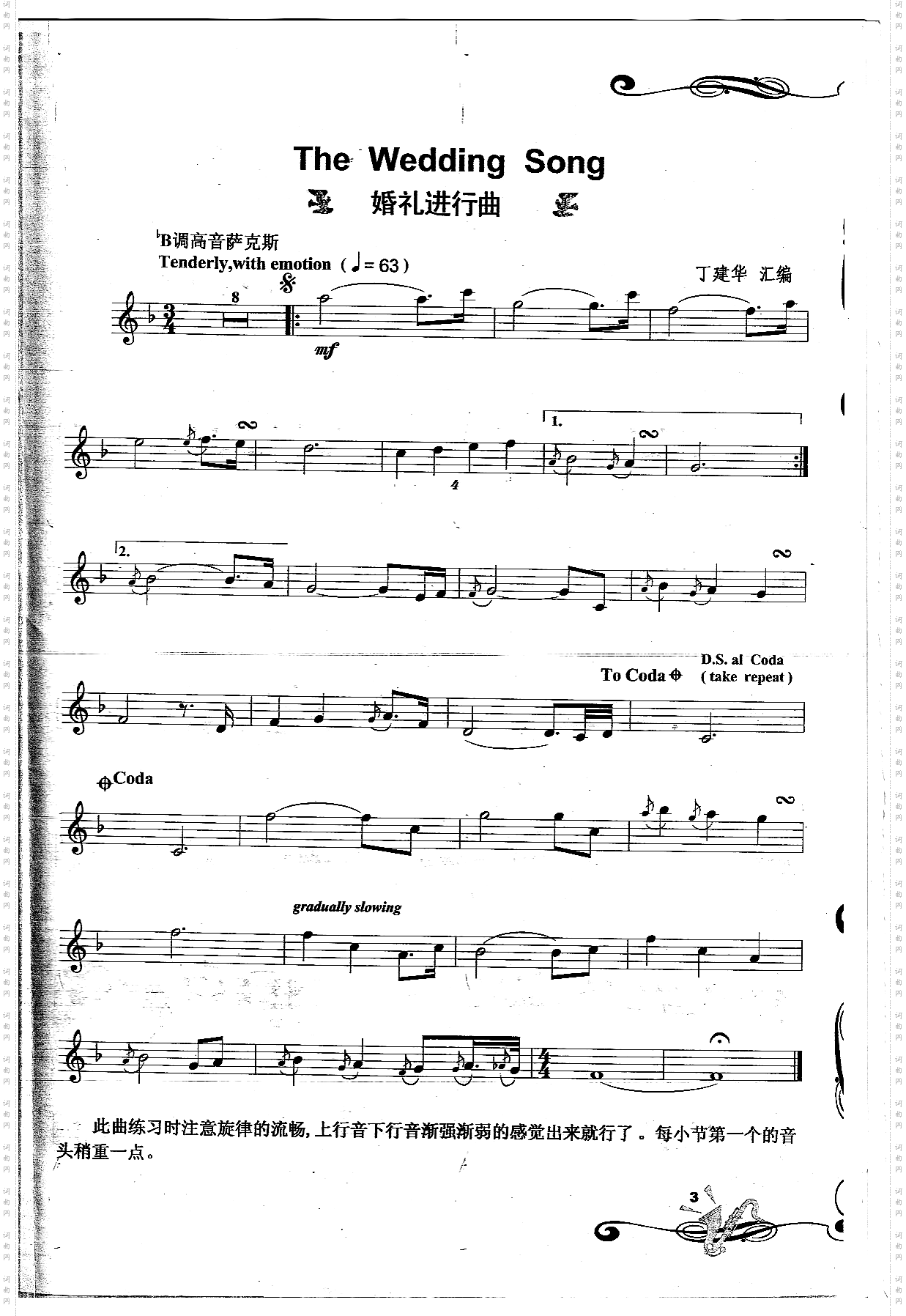 TheWeddingSong婚礼进行曲