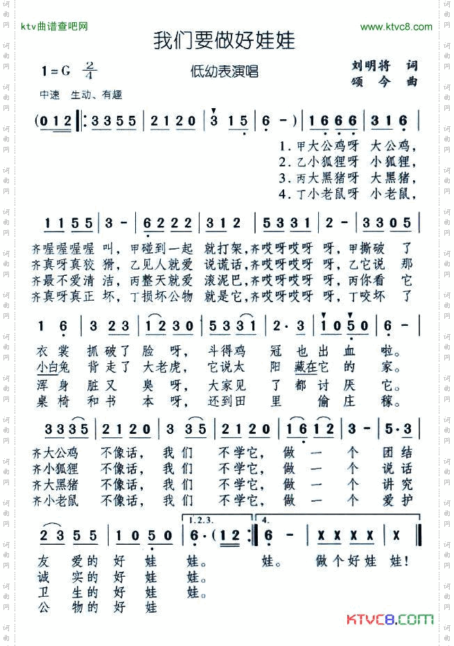 我们要做好娃娃