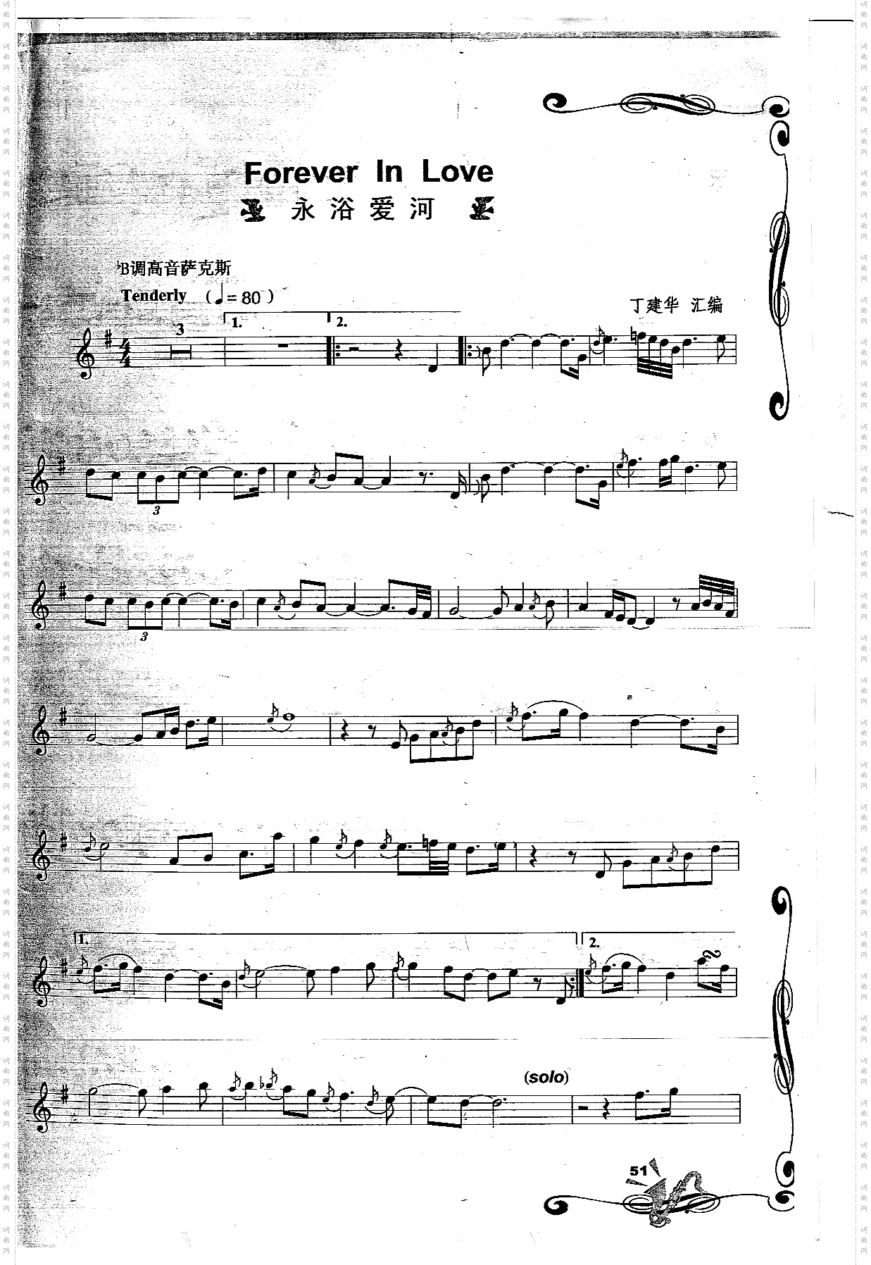 ForecverInLove永浴爱河
