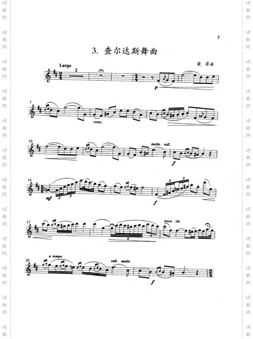 萨克斯《查尔达什》