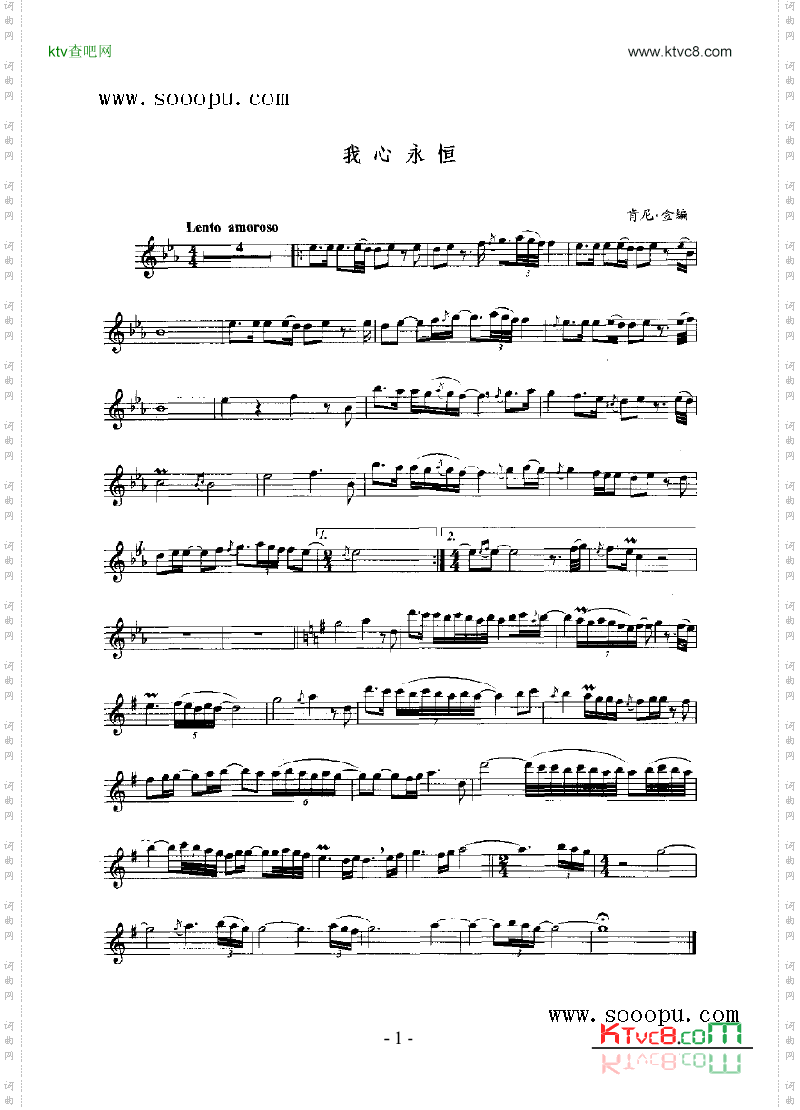 我心永恒管乐类萨克斯管