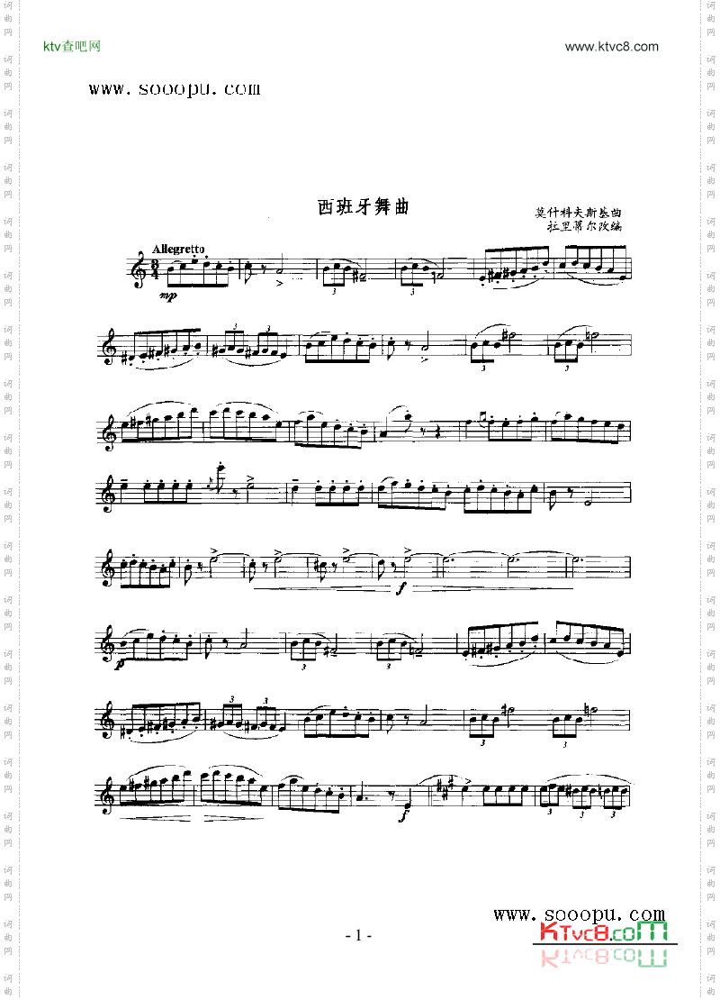 西班牙舞曲管乐类萨克斯管