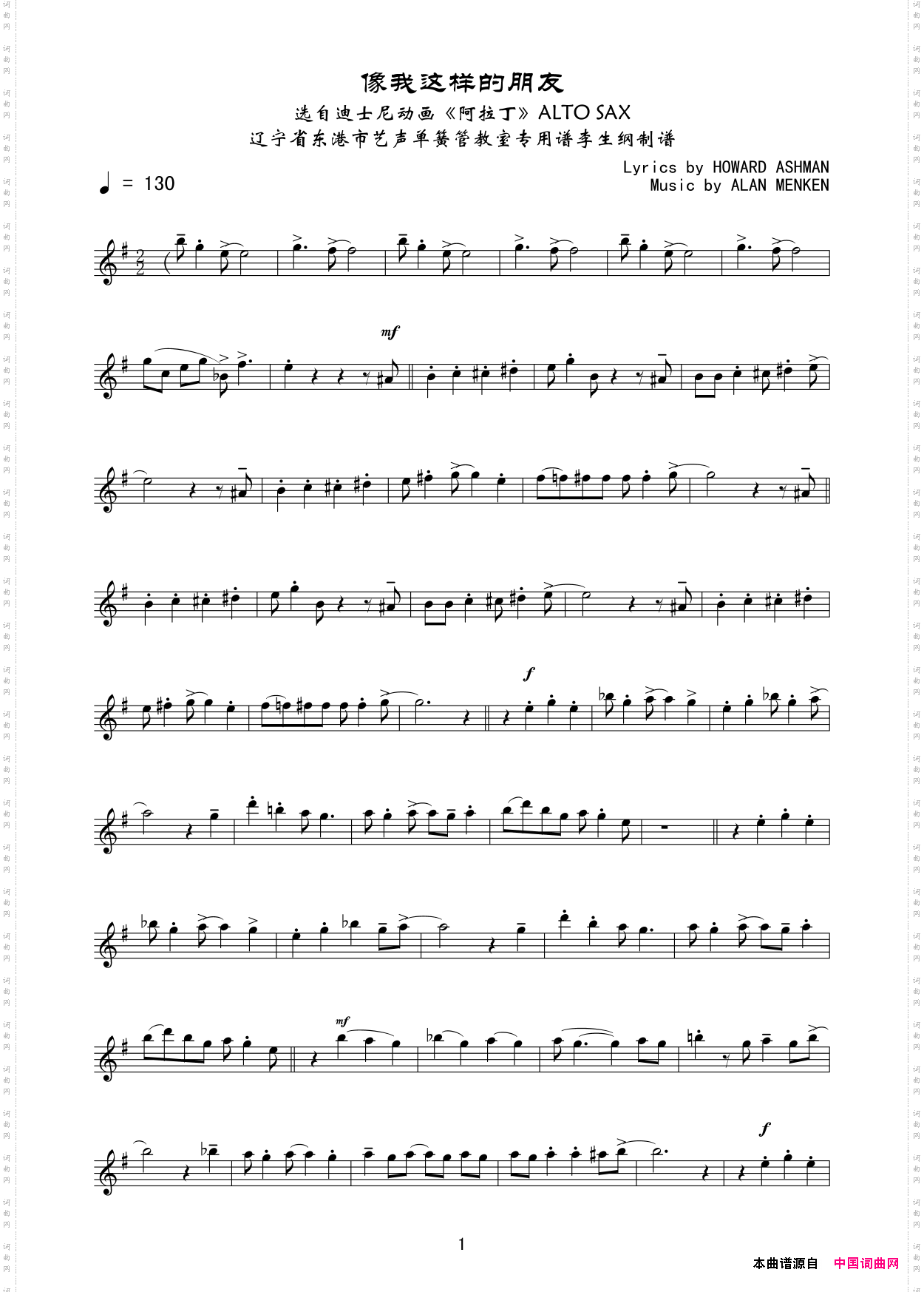 像我这样的朋友_迪士尼动画片《阿拉丁》插曲