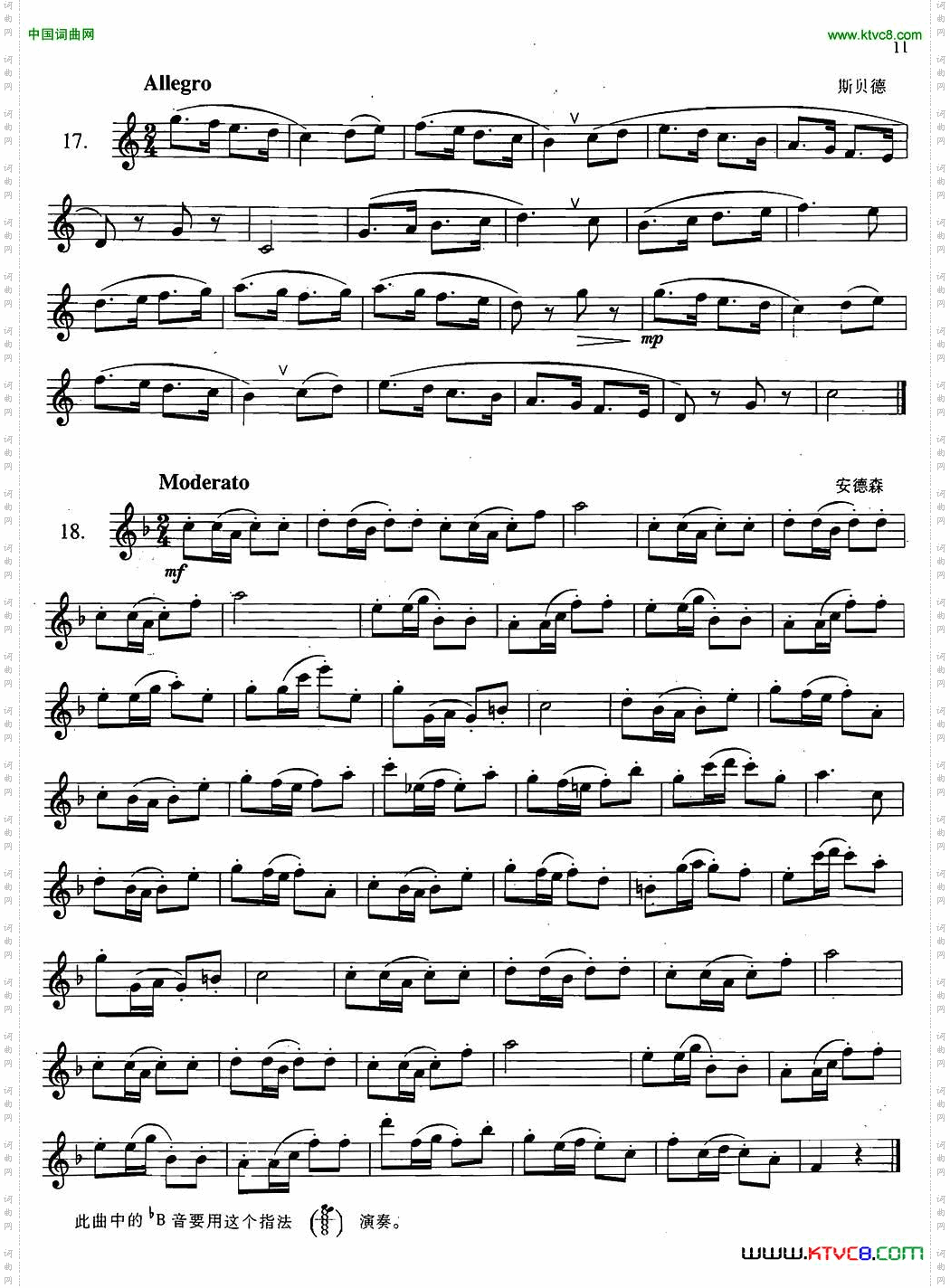 萨克斯练习曲合集2—17.18.