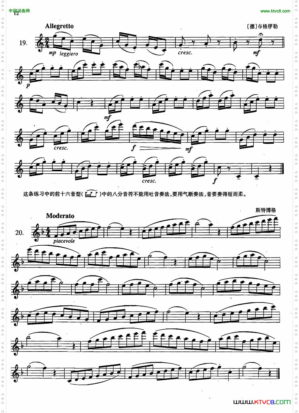 萨克斯练习曲合集2—19.20.