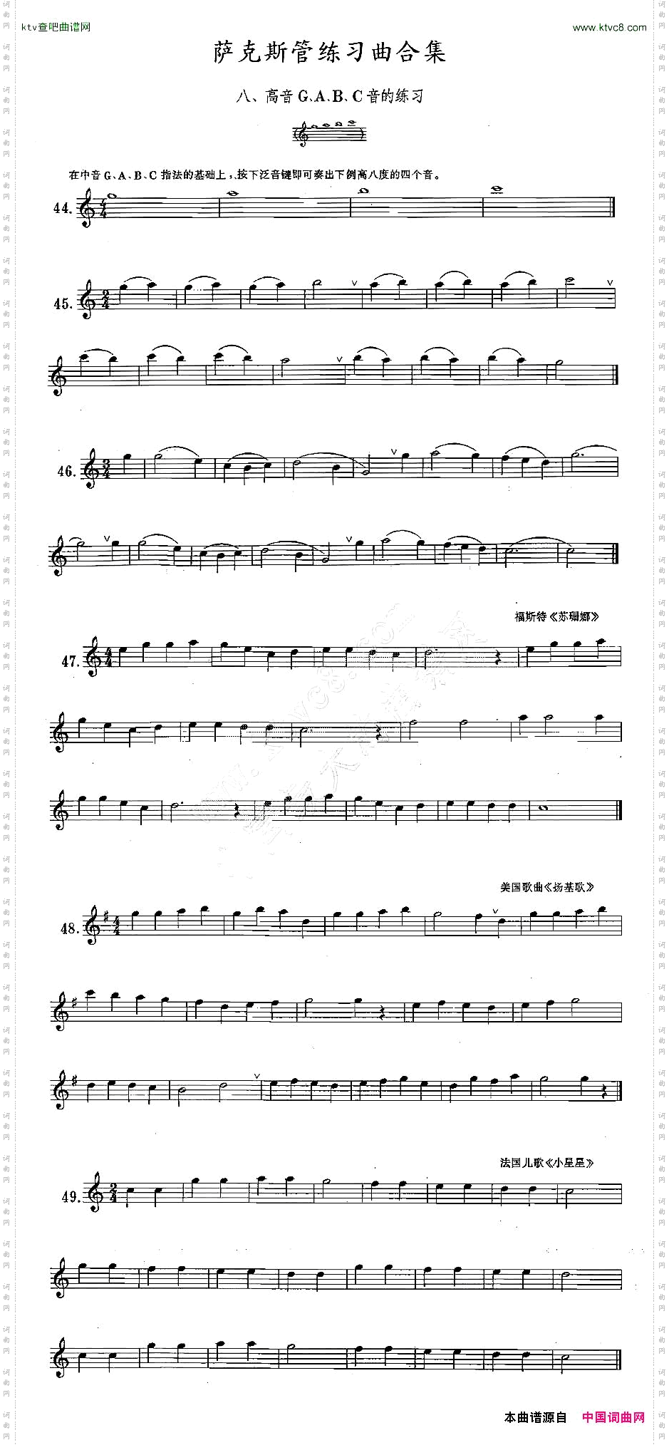 练习曲合集：8、高音GABC音的练习