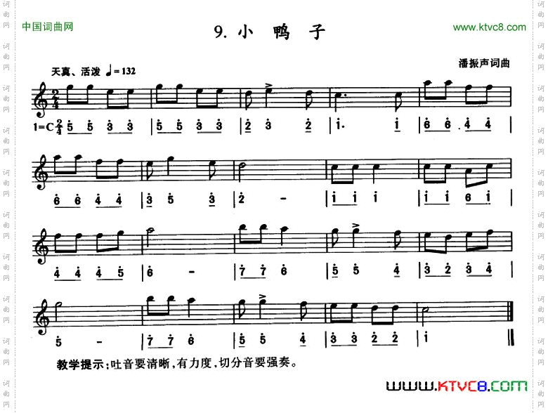 小鸭子线简谱混排版