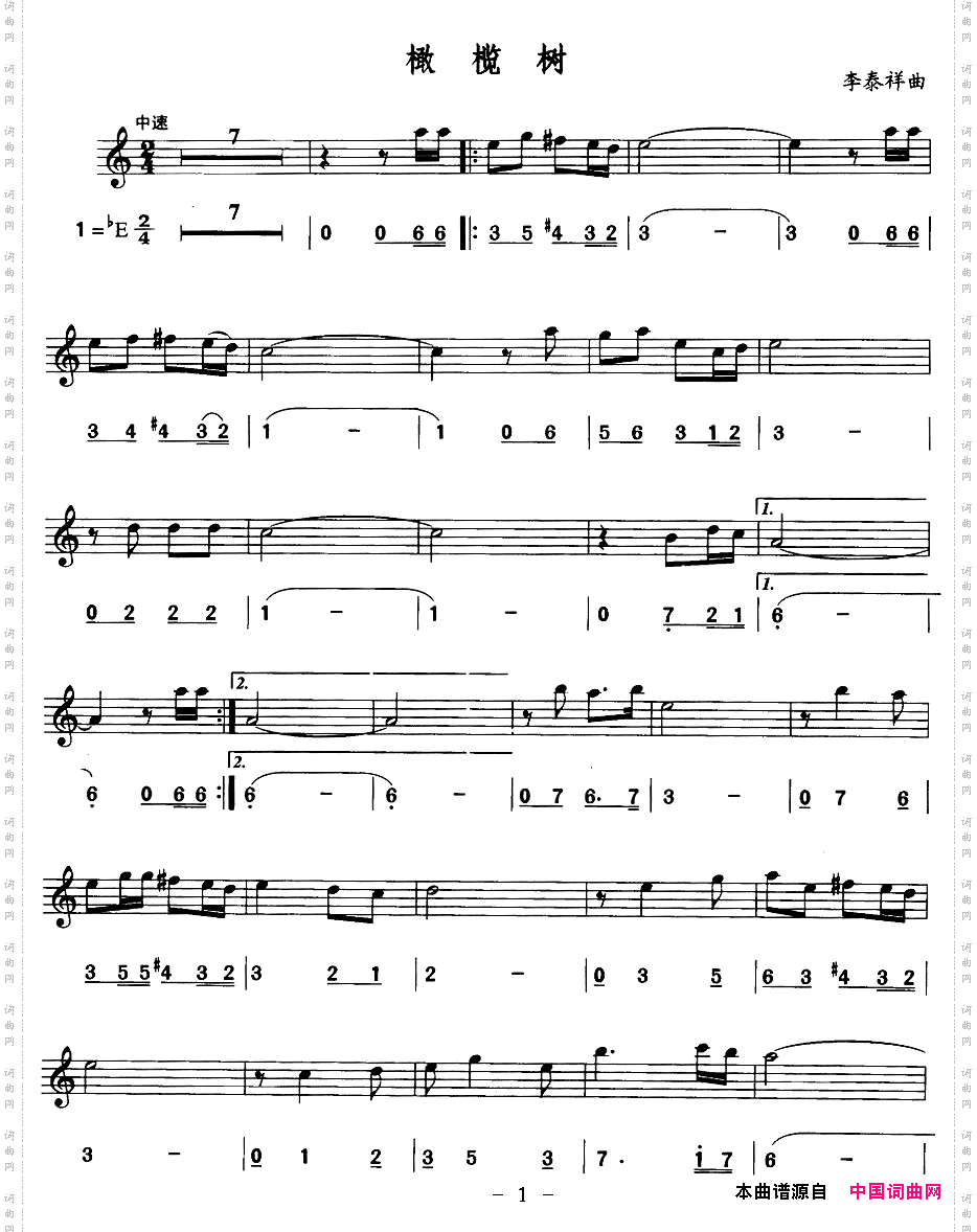 橄榄树线、简谱混排版