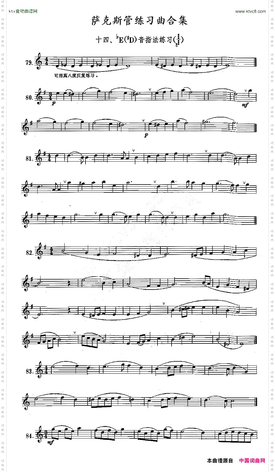 练习曲合集：14、降E音指法练习