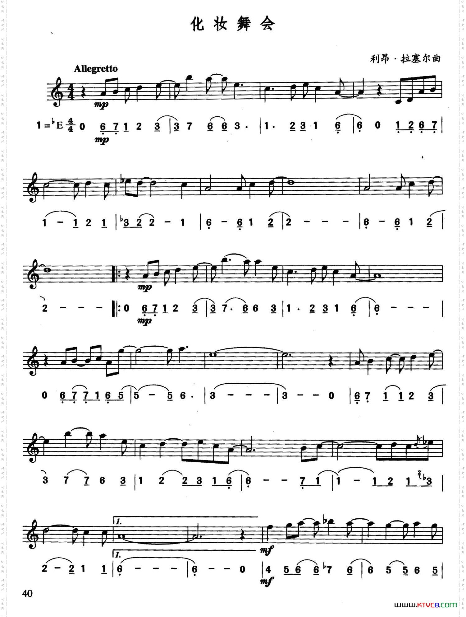 化装舞会_线简谱对照版