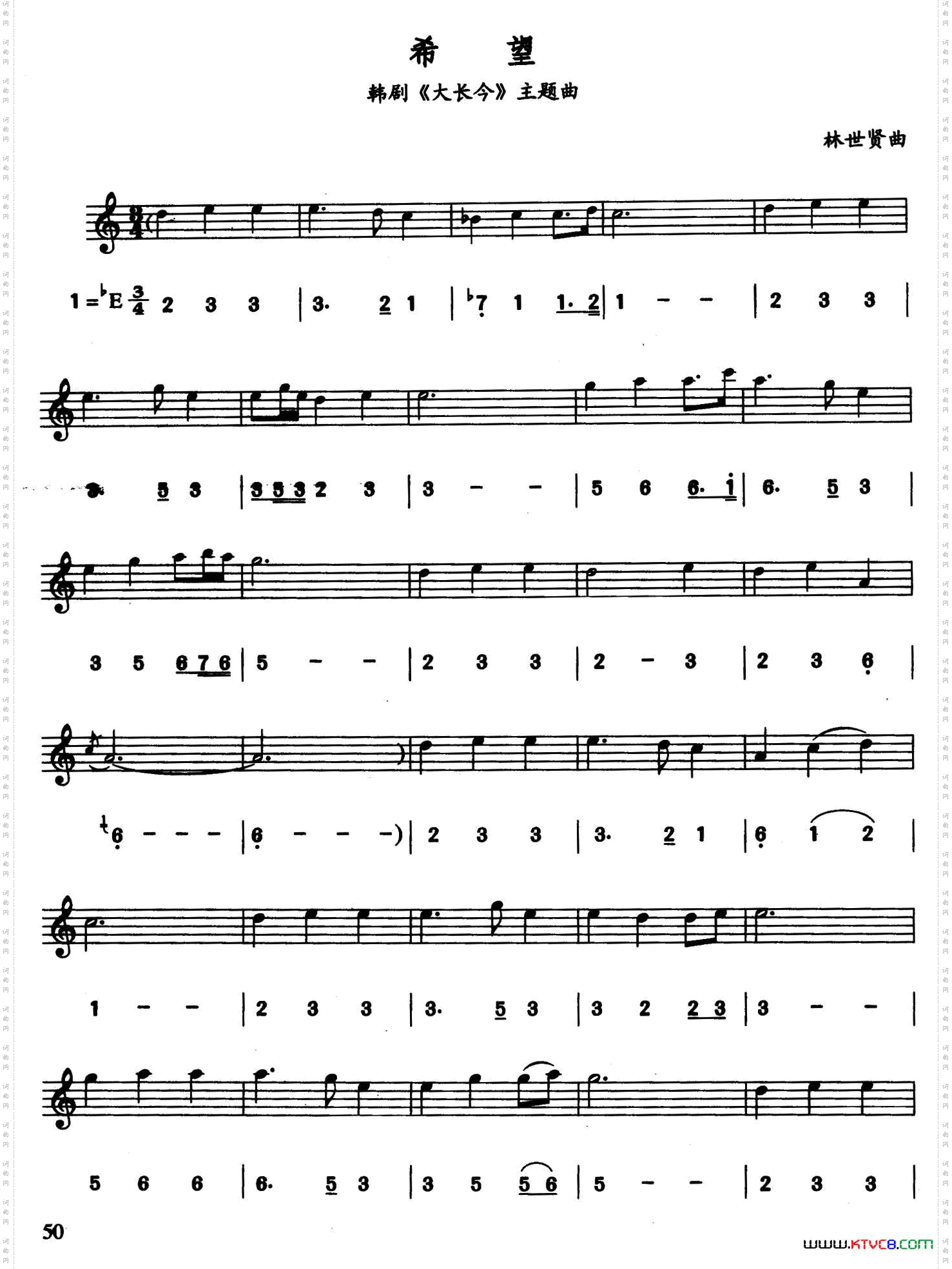 希望韩剧《大长今》主题曲线简谱对照版