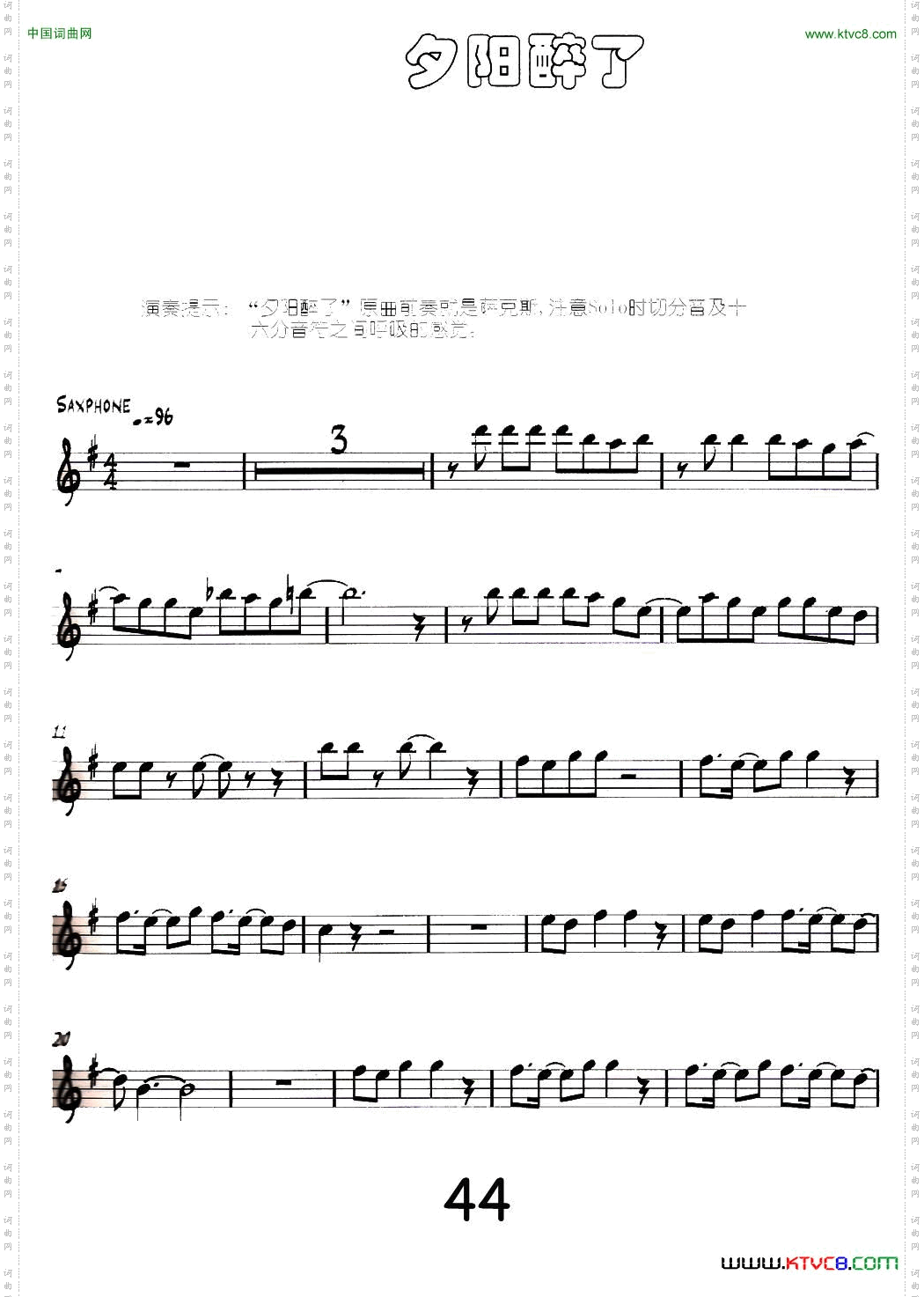 夕阳醉了_流行爵士风格