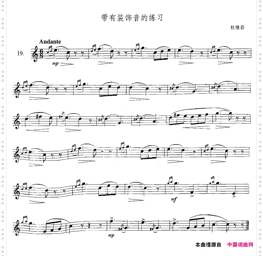 萨克斯练习曲合集3—19带有装饰音的练习